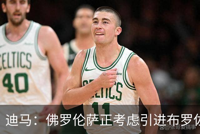 迪马：佛罗伦萨正考虑引进布罗佐维奇，球员今夏和胜利合约到期
