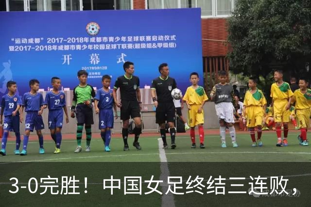 3-0完胜！中国女足终结三连败，对手赛后叹服：中国队各方面都优于我们